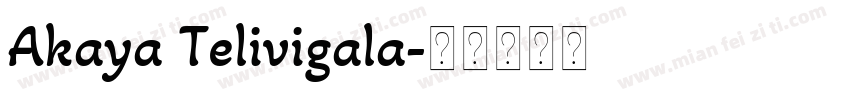 Akaya Telivigala字体转换